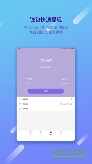 學(xué)考樂批改端(教師版) v1.0.1 安卓版 2