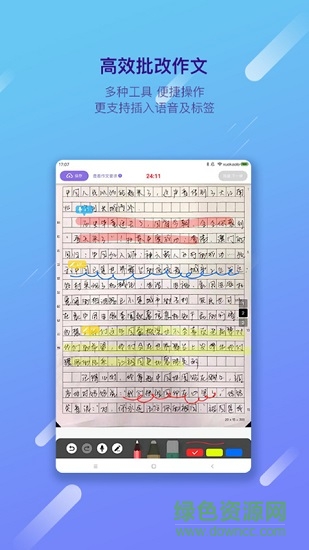 學(xué)考樂手機版
