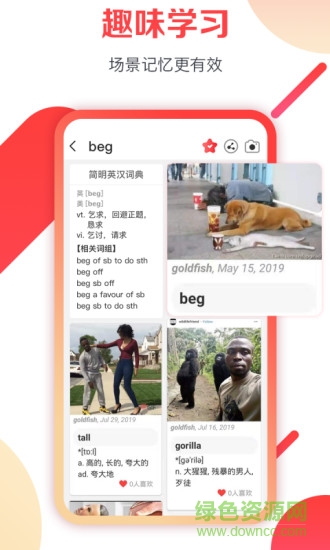 歡樂(lè)詞典 v1.7 安卓版 1
