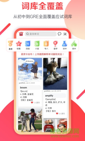 歡樂(lè)詞典 v1.7 安卓版 3