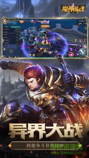 魔神戰(zhàn)魂內(nèi)購 v1.3.9.2 安卓無限元寶鉆石版 2