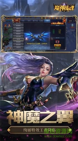 魔神戰(zhàn)魂內(nèi)購 v1.3.9.2 安卓無限元寶鉆石版 0
