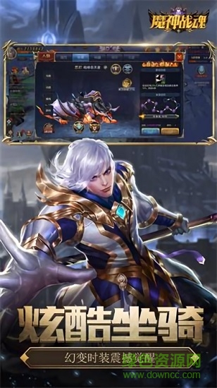 魔神戰(zhàn)魂內(nèi)購 v1.3.9.2 安卓無限元寶鉆石版 3