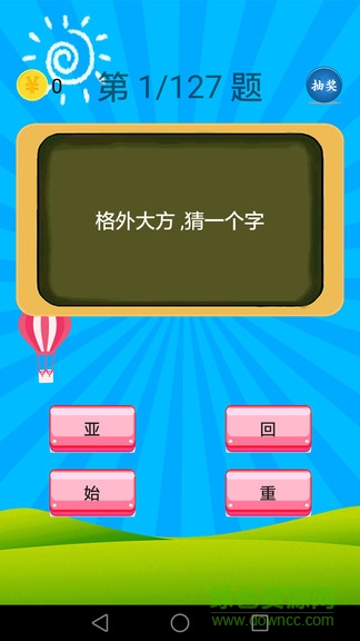 小學(xué)語(yǔ)文教育軟件2