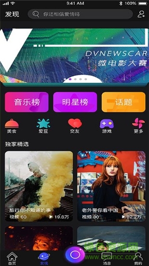 享看短視頻紅包版下載