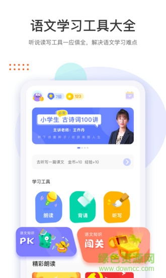 馬小哈 v1.5.4 最新版 0