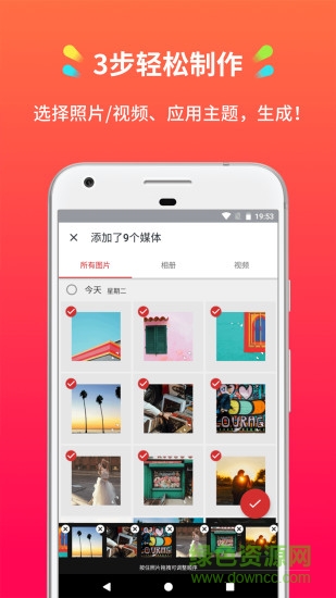 簡拍女裝官方版 v3.12.0 最新版 0