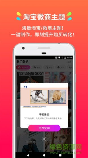 簡拍女裝官方版 v3.12.0 最新版 1