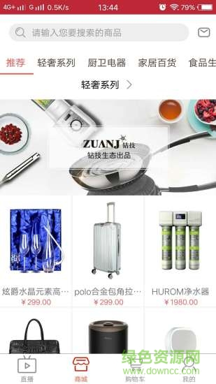 辣選商城 v4.5.6 安卓版 0