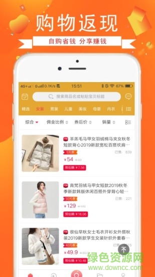 白領(lǐng)媽媽 v3.7.9 安卓版 0