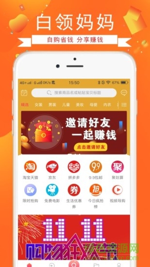 白領(lǐng)媽媽 白領(lǐng)媽媽app