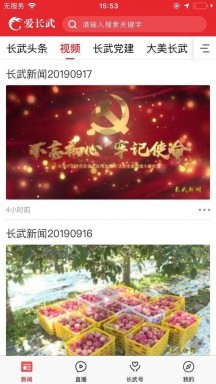 愛長武下載