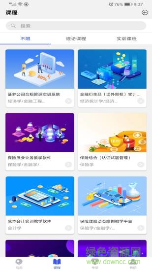 以漁有方手機版