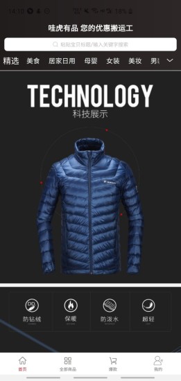 哇虎有品 哇虎有品app