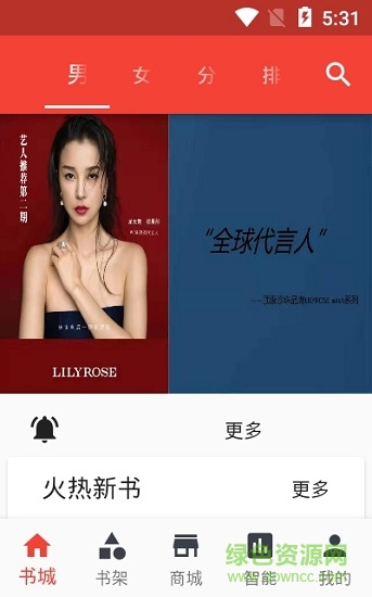 賞書軟件 v2.3.2 安卓版 2