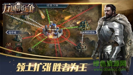萬國的紛爭內(nèi)購下載