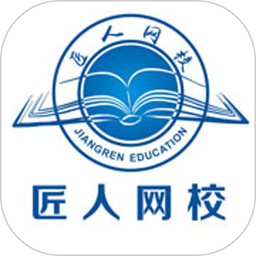 匠人網(wǎng)校