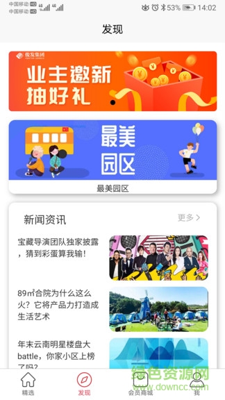 俊客手機(jī)版