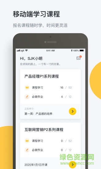 有招g(shù)et軟件 v3.3.7 最新版 3