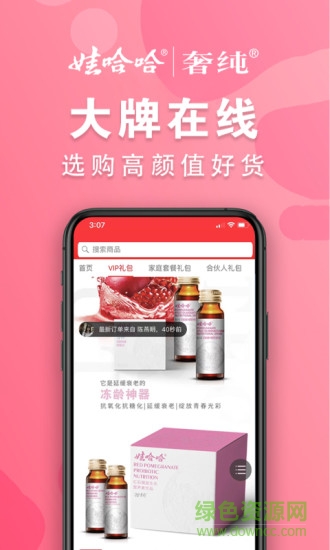 下載app國人健康