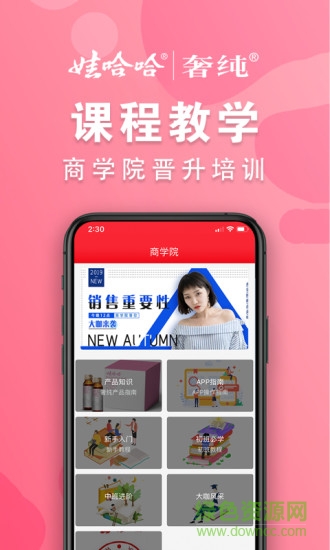 國人健康 v1.1.17 安卓版 1