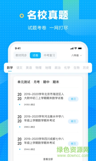 海邊搜題 v1.0.2 最新版 3
