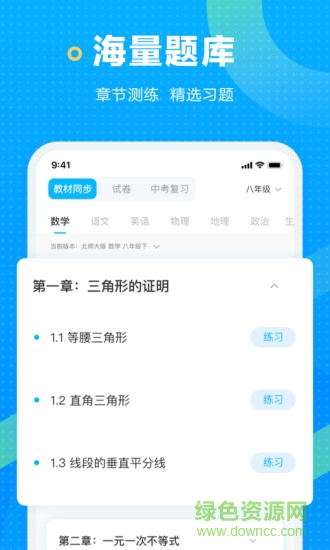 海邊搜題手機(jī)版