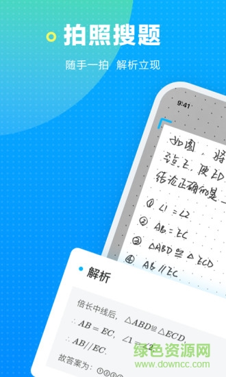 海邊搜題 v1.0.2 最新版 0