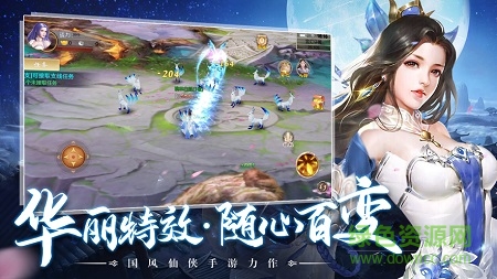 青丘狐傳說三生三世內(nèi)購 v5.9.0 安卓版 0