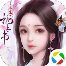 枕上書(shū)記手游