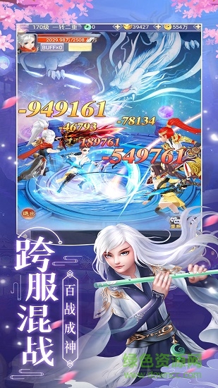 仙門通天訣手機(jī)版 v5.7.0 安卓版 1