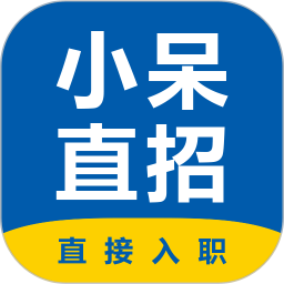 小呆直招
