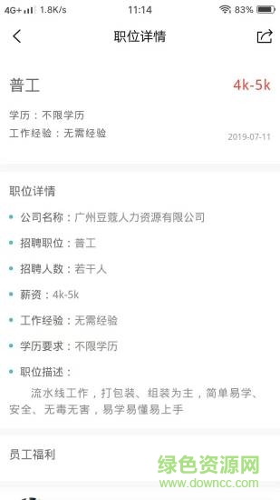 小呆直招 v1.2.05 安卓版 0