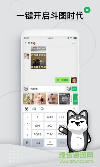 鍵多多輸入法手機(jī)版(改名見萌) v8.2.5.1 安卓版 3