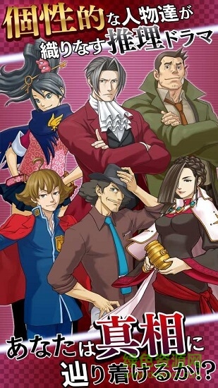 逆轉(zhuǎn)檢事2 逆轉(zhuǎn)檢事2漢化版下載