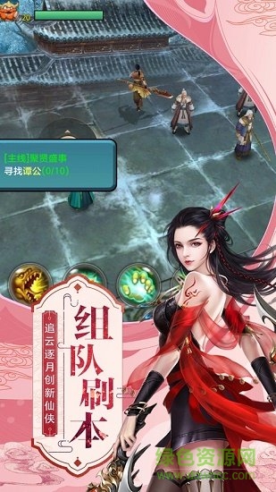 劍蕩武林游戲 v5.6.0 安卓版 0