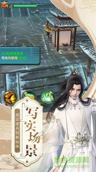 劍蕩武林游戲 v5.6.0 安卓版 1