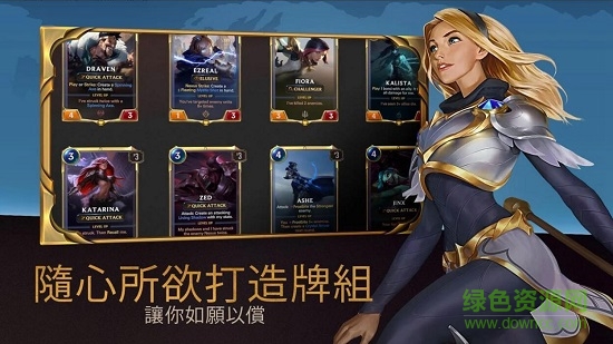 lol符文之地漢化 v00.91.021 安卓官方版 1