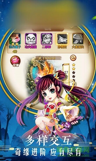 大圣尋妖記 v1.3.103 安卓版 0