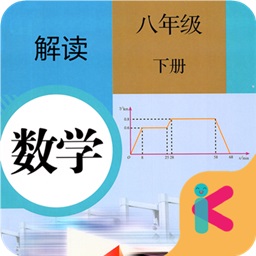 八年級下冊數(shù)學(xué)解讀