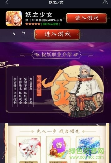 妖之少女內(nèi) 購破 解版 v0.9.2 安卓版 0