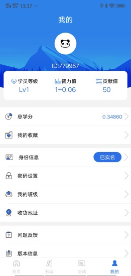 創(chuàng)學(xué)教育 v2.2.6 最新版 2