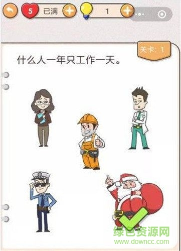 我不是豬頭 v1.0.0 安卓版 0