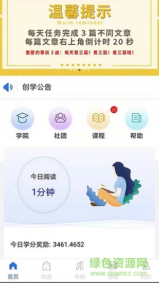 創(chuàng)學(xué)手機(jī)版