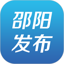 邵陽發(fā)布