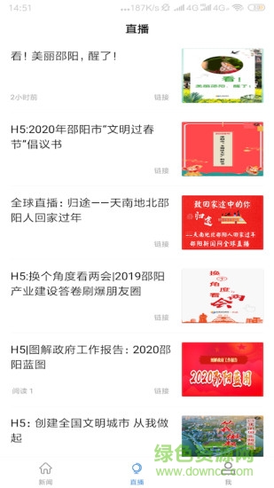 邵陽發(fā)布 v2.0.3 安卓版 0