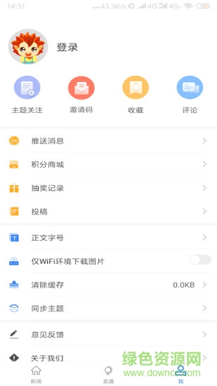 邵陽發(fā)布 v2.0.3 安卓版 1