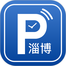 淄博停車