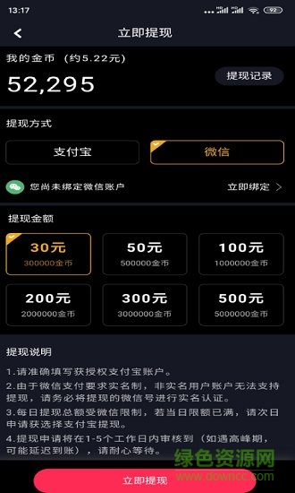 愛刷短視頻 v0.0.14 安卓版 0