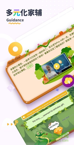 瑞思家學生端app(Rise+) v5.5.4 最新版 0